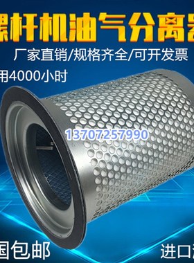 飞和螺杆空压机FHOGD-q30/37/45F油精分芯三滤保养配件油气分离器