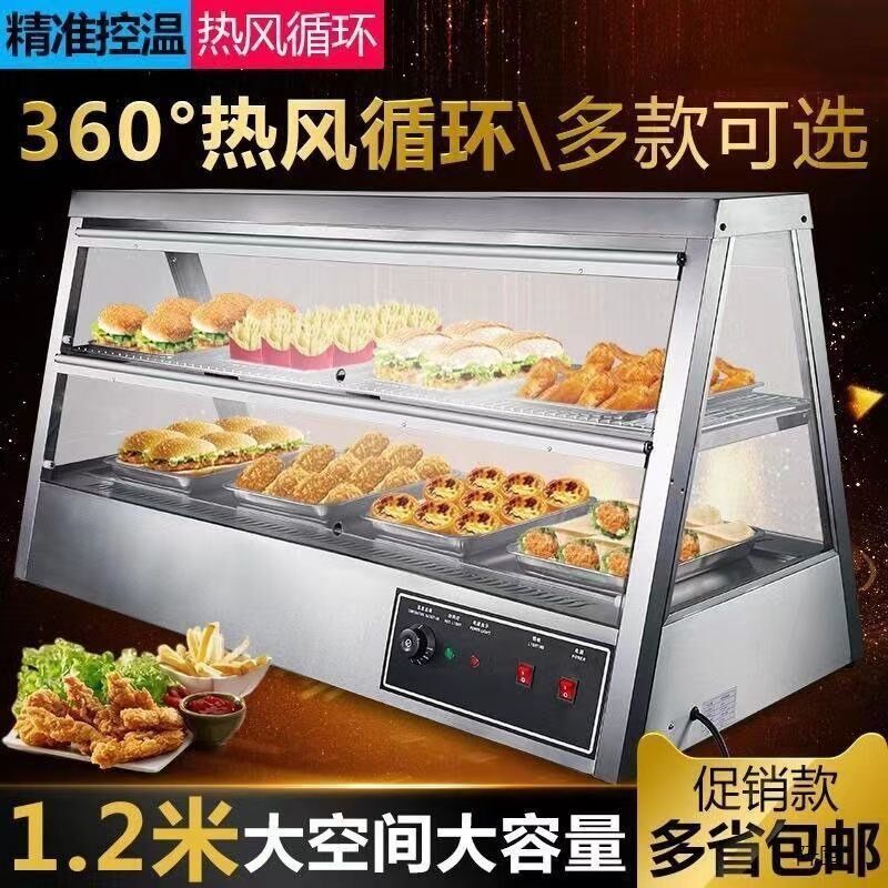 加热保温柜商用展示柜蛋挞保温保湿机I汉堡熟食保温箱食品陈列柜