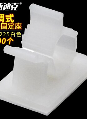 海斯迪克可调式配线固定座粘贴式束线夹cc-2225白色(100个)gZnjz-