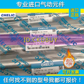 气立可CHEcLIC气缸SDA32 SDA40X25X50X75X100X125X150X200X300