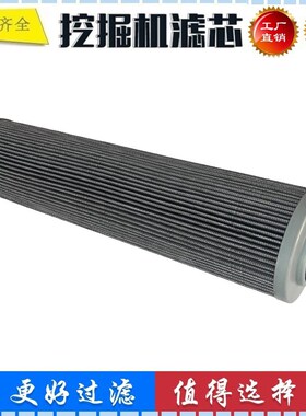 87270109 适配汤姆洛克钻机 凿I岩台车 液压滤芯 回油滤芯