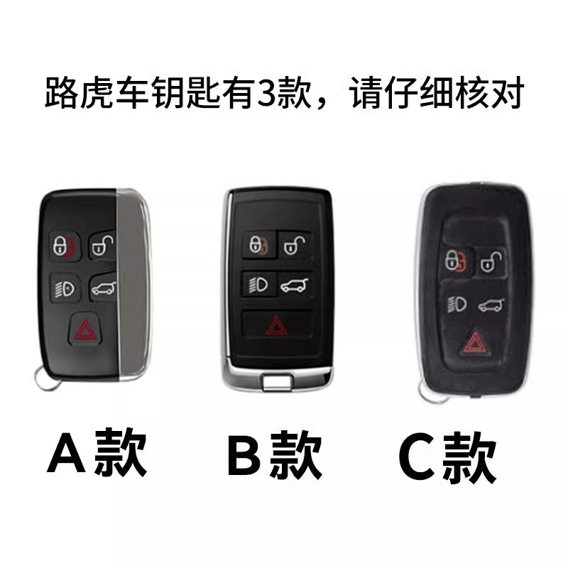 路虎揽胜极光L卫士110发现运动版发现4/5神行者2星脉钥Z匙套捷豹