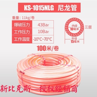 1015NLG100码 水管KS 包 网管 新比克斯耐寒e洗车园艺家用尼龙管