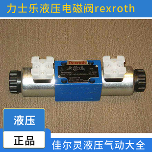 质保2年 SG24N9K4 li士楽RSR电磁阀4WE6E60A