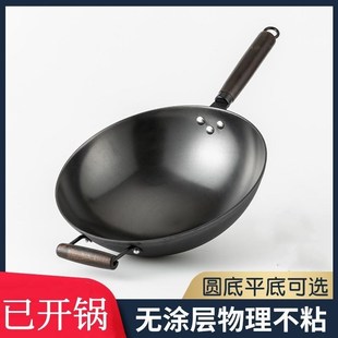 浙江永康炒锅铁锅黑锅p不粘锅铁锅家用无涂层老式手工锻打铁锅厂