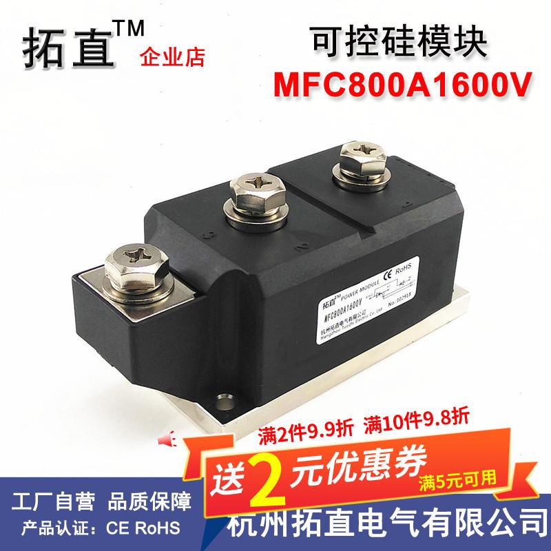 可控硅整流管模块800A MFC800-16 MFC800A1600V 1800V2000V2200V