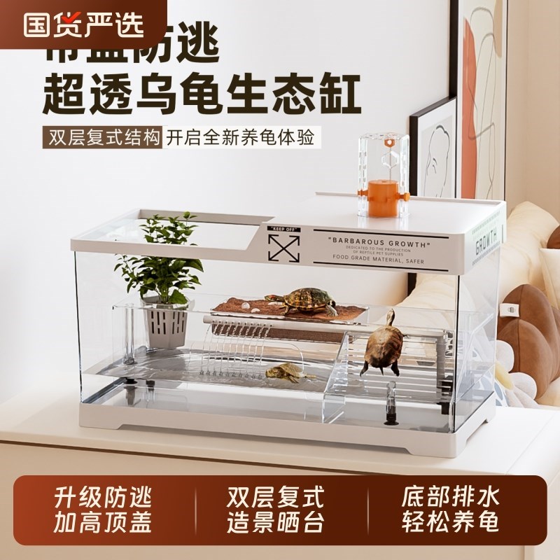 带盖乌龟缸生态i新款晒台塑料小型造景家用底部排水养龟饲养箱