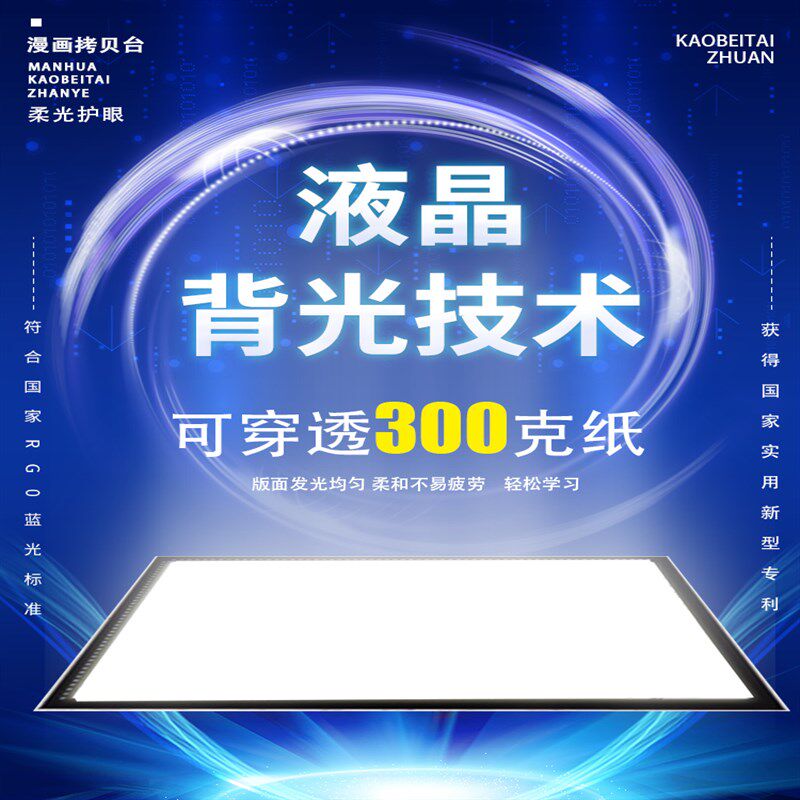 a2拷贝台a3临摹板led拷贝板透光板a2拷贝板临摹台Ua4专业