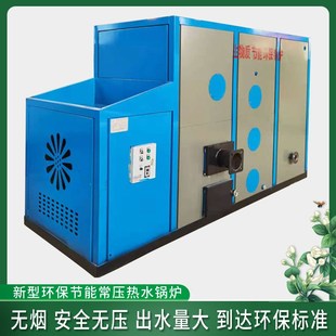 卧式大型全自动燃生物质颗粒燃煤环保锅炉商L用工业锅炉2吨4吨6吨