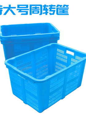加厚特大号周转筐875*610*455Dmm塑料框快递收纳货框箱储物匡箩筐