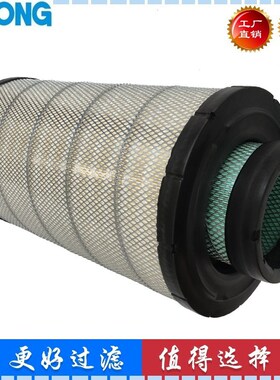 适配徐工XE470C XE450C 470DE 490D 挖掘机 空气滤芯 滤清器