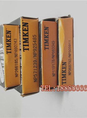 适用于汽车 差速器 变速箱 轴承NP273671 NP27676S0/NP167396