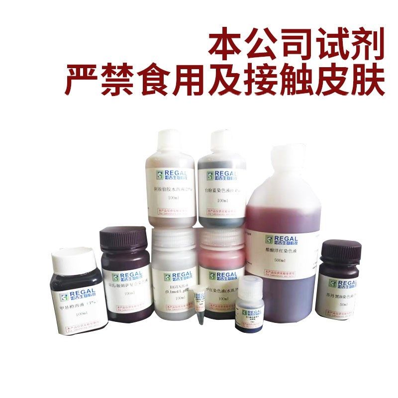 如吉生物-现配试剂m-实验用 配置溶液 试剂盒 DNA碱性转移缓冲液,工业油品/胶粘/化学/实验室用品,试剂,淘宝优惠券,粉丝福利购,淘宝优惠卷