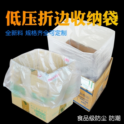 新品大号pee低压平口折边袋薄膜袋纸箱内膜袋白色透明防潮塑料包