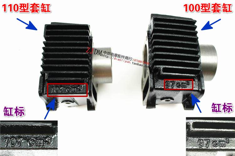 摩托车三轮车嘉陵弯梁车宗申隆鑫力帆70 100 110型套缸缸体总成 摩托车/装备/配件 气缸体 原图主图