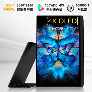 OLED屏幕4K手机笔记本拓展屏触摸屏 Ehomewei便携式 显示器switch