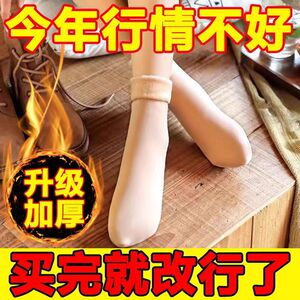 毛绒雪地袜加绒加厚保暖袜子中筒袜子长筒家居地板袜子超厚发热袜