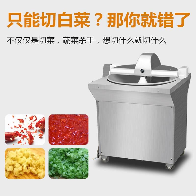 盆式不锈钢切菜机商用电动刹菜馅机碎菜机包子饺V子剁菜打馅机