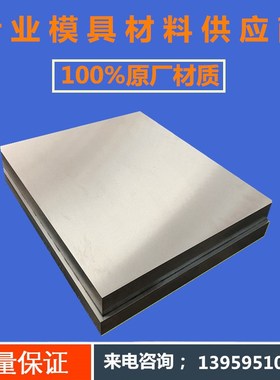 440C SKD11 H13模具钢 S136H调制圆钢料 9CR18MOV GCR15 skZh9-51