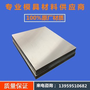 S136H调制圆钢料 H13模具钢 9CR18MOV GCR15 440C skZh9 SKD11