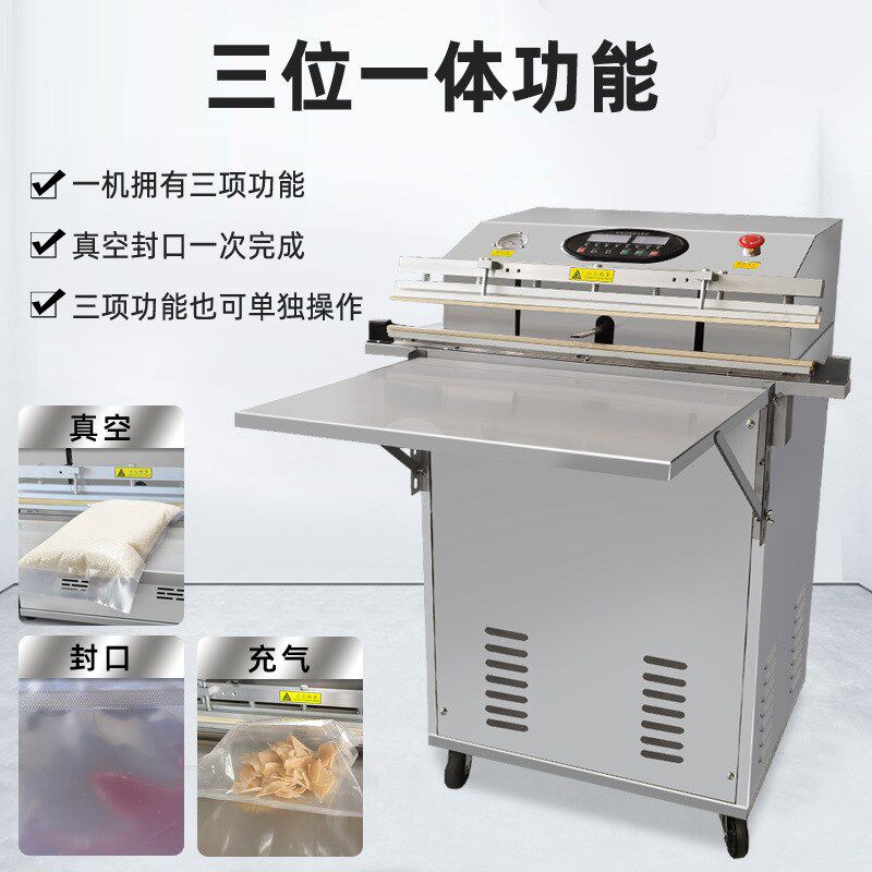 外抽真空包装机食品商用大型干货真空机