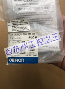 E2B-M18LS08-M1-CY2 原包装