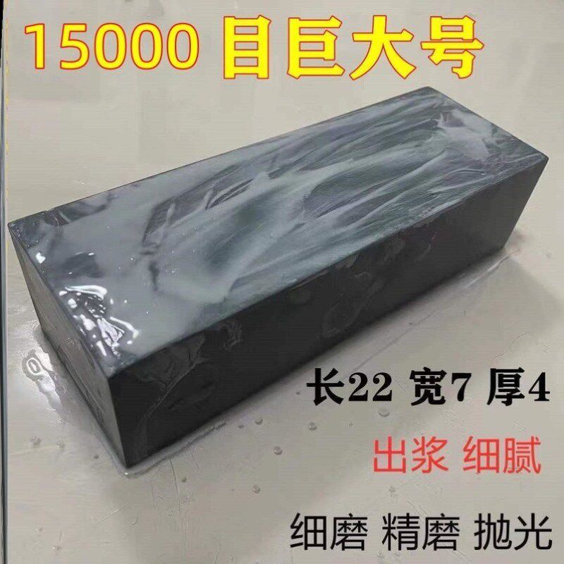 现货理发店剃刀磨刀l石12000目石软青石油石条V老磨石细腻浆石