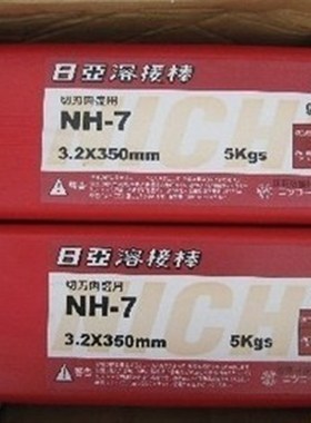 日亚DMA-100铸铁模具焊条 2.5 3.2 4.0mm DMAY-100焊条