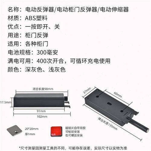 柜门反弹器磁f吸电动一按即开自动闭合橱柜免装拉手抽屉强力反弹