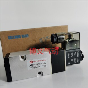 L板式 IAF213J 换向电磁阀 NORGREN诺冠VCB22C517A IMI