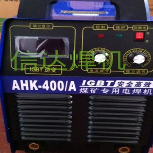 315C直流电焊V机 ZX7 315A手工 400电焊机 直供矿用焊机1140vKJH