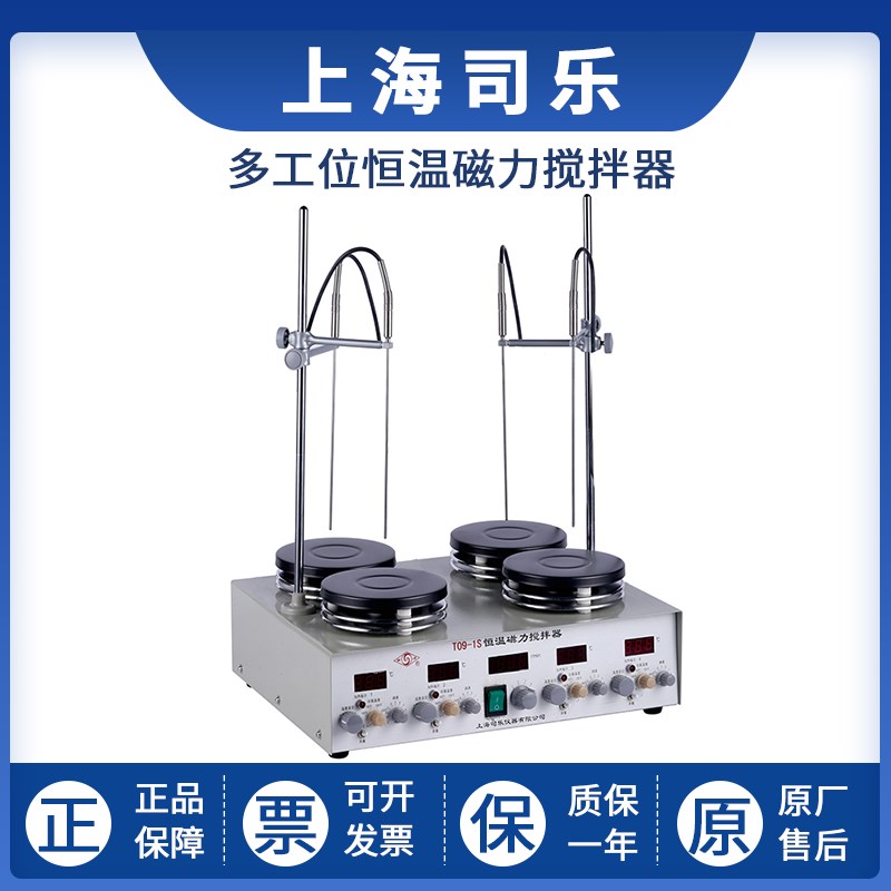 上海司乐T09-1S多工M位恒温磁力搅拌器