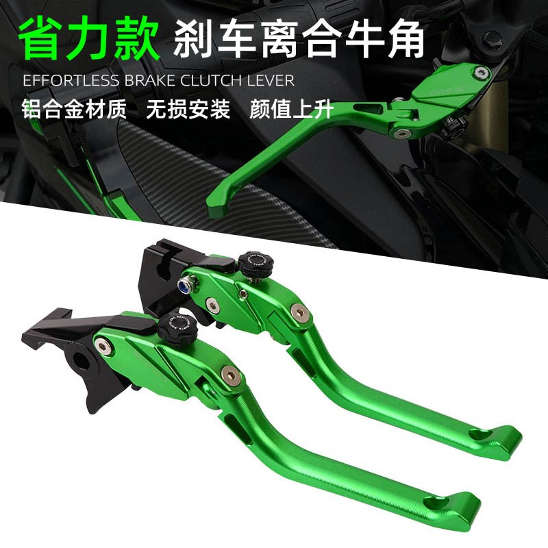 适用川崎Z1000SX R ZX6R 636 10RI Z800改装刹车牛角离合手把配件