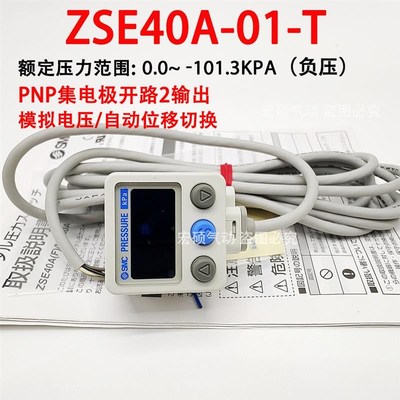 新款数显压力开关ISE40A/ZSE40A-z01-R/W1  ZSE40AF-01-S/T包邮