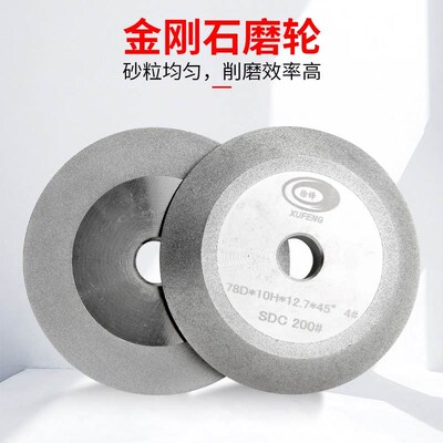 。徐锋金刚c石磨刀砂轮 电镀砂轮 磨钨钢合金钢玻璃宝石陶瓷砂轮