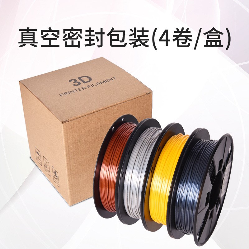 3D打印耗材200g组合*4个PLA丝绸双色彩色糖果色耗.材高速打印