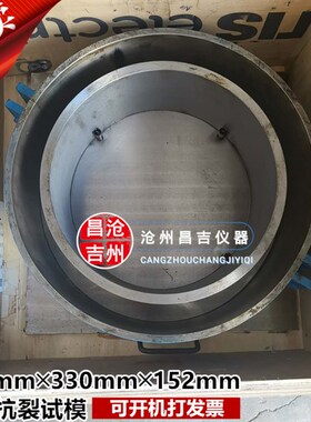 406mam330mm152mm抗裂试模 混凝土内养护剂抗裂性试模全钢试