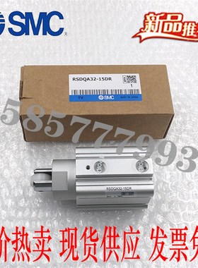 SMC阻挡气缸RSDQB/RSDQA32-10/15/20D/B/T/DF/BF/DK/BKW/BR/DR/TR