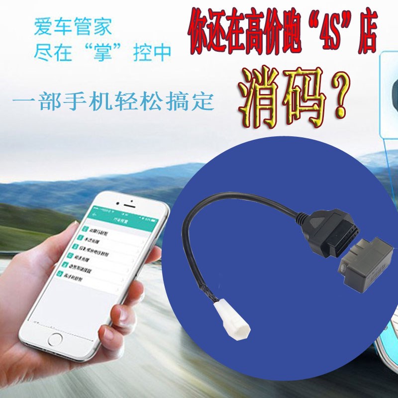 雅马哈通用巧格i新福禧AS125C赛鹰旭鹰巡鹰发动机故障码诊断仪