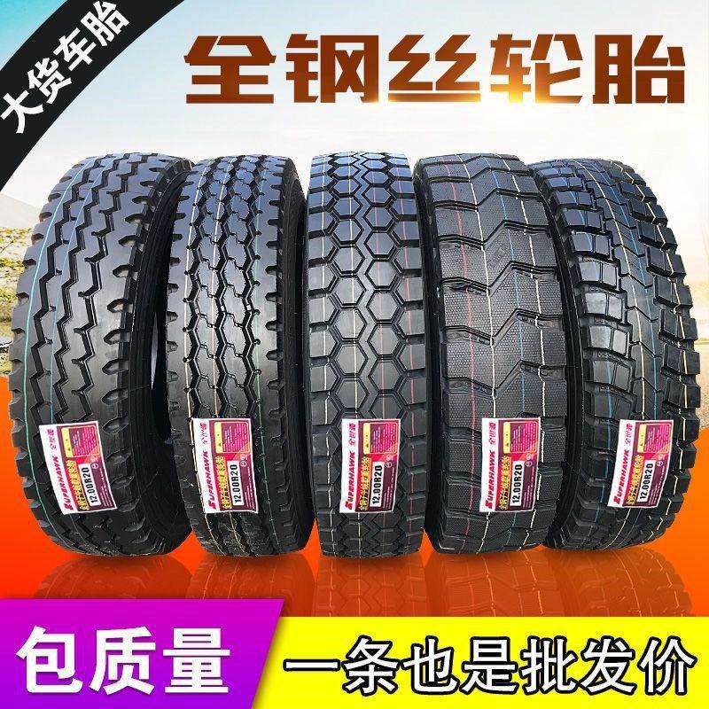 正新全世通货车轮g胎大全700r16 750 825r16 900R20全钢丝真空三