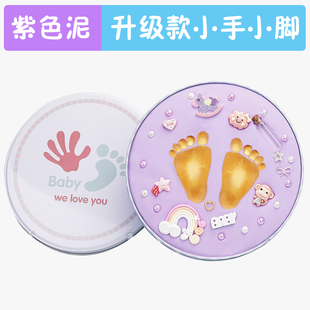 极速宝宝手足b印泥手脚s印泥纪念品儿童婴儿新生儿长久保存满月百