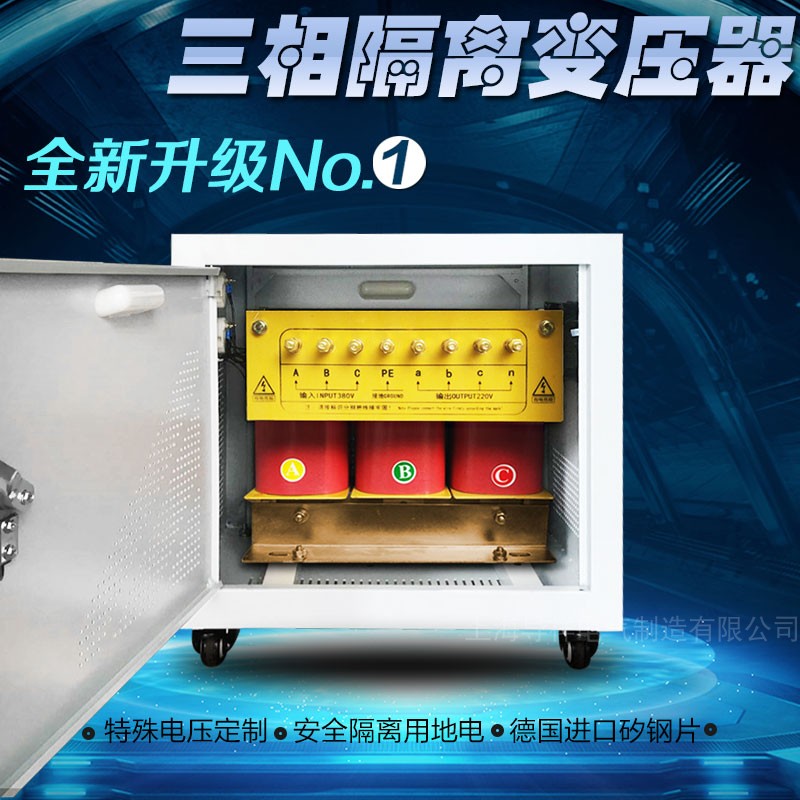 三相隔离变压器400V转230V船用变压器400V 3J80V变220V 20018KW