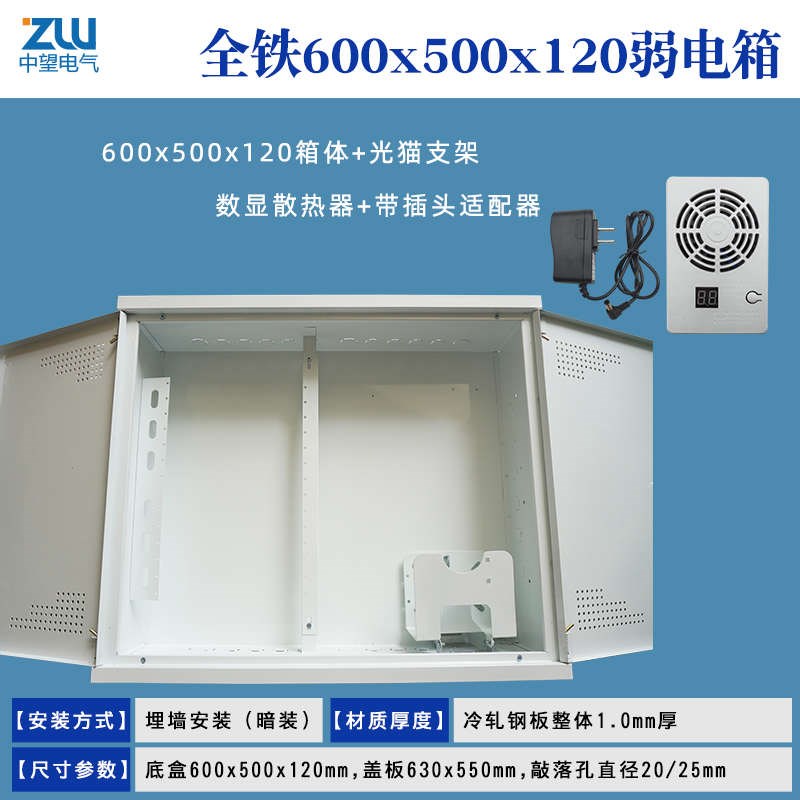 弱电交换机500集多媒体装箱别墅暗大号H线网络600信息型家用箱*箱