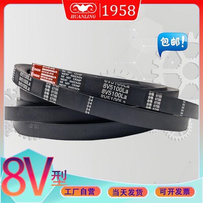 环菱氯丁胶传动带8V6731La 8v68y58la抗静电窄V带8V6985LA 8V7112