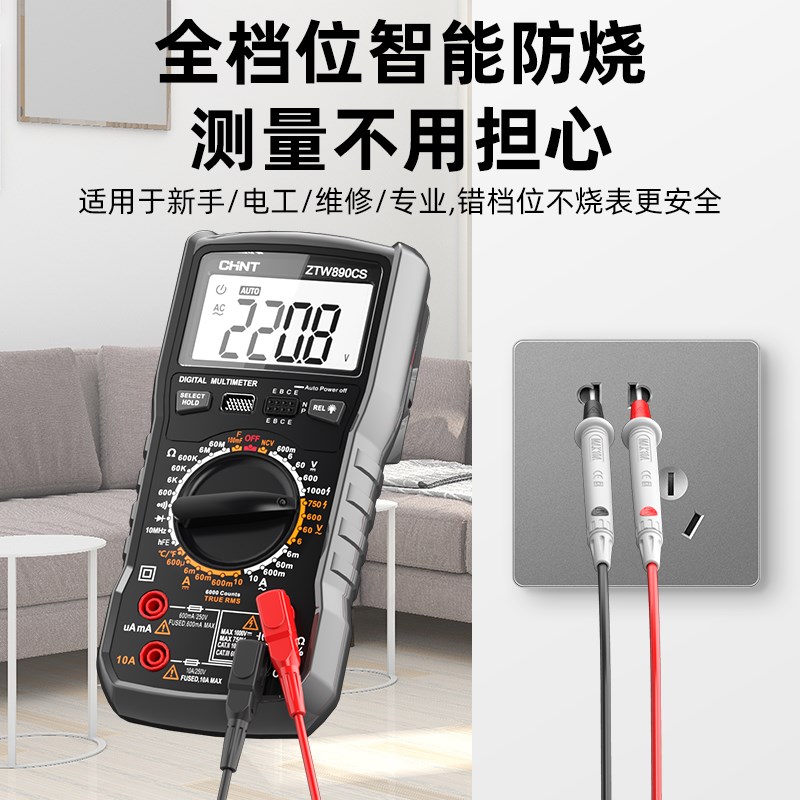 正泰万用表数字高精度智能防烧便携式全自动电工万T能表890C/D