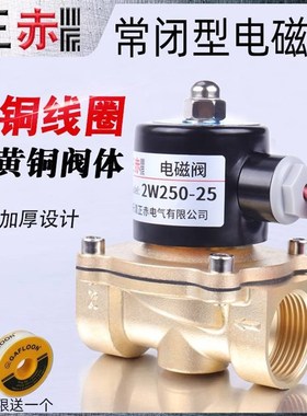 常电磁阀水阀2W200-2n0气闭阀控制阀AVC220V铜4分6分1寸DC24 DN15