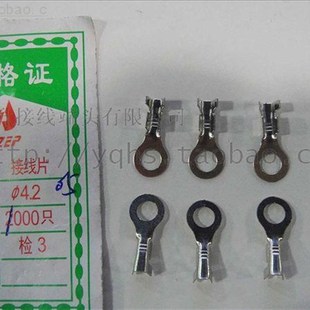 包 4.2圆形接线片 200R0只 接线压线端子 0.5C脚 R型接线片端子
