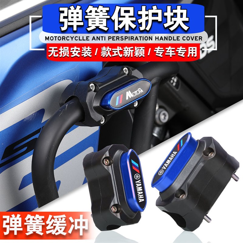 适用雅马哈 MT03 MT07 MT09 改装车身保险杠防摔胶 弹.簧保护胶块