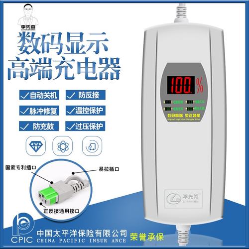 推荐电动车充电器48V60V12AH20AHE30AH72V三轮车通用数Z码自动断