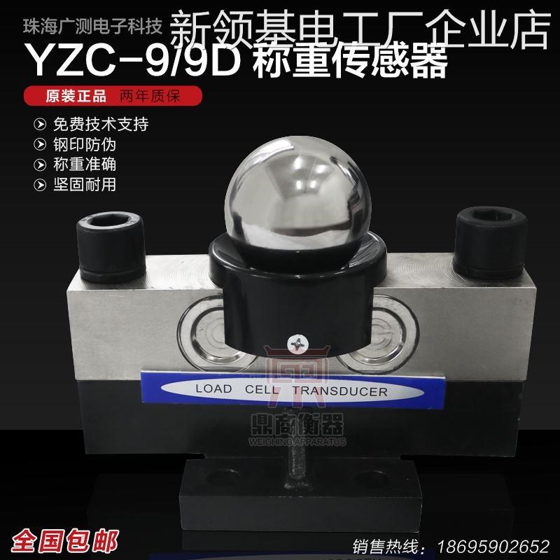 *YZC-9/20/30/40T广测传磅桥式地磅称K重传感器感器100吨地磅20吨